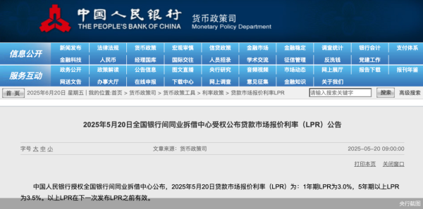 尚牛在线 6月LPR“按兵不动”，增量政策或将延至四季度