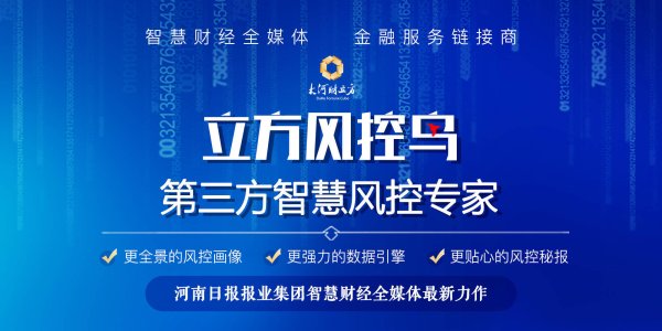 广发E配 立方风控鸟·早报（6月27日）