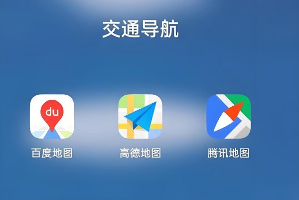 嗨牛股票 高德重走商业化老路，腾讯、百度迎来反超机会？